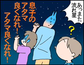 ほし4
