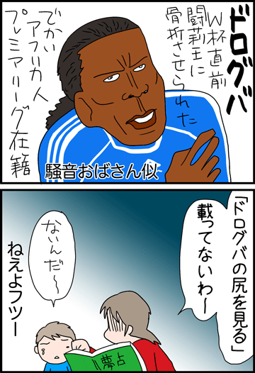 ちくわの穴から星☆を見た ＊4コマ-夢２