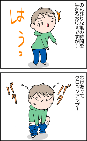 ちくわの穴から星☆を見た *4コマ-おなら1