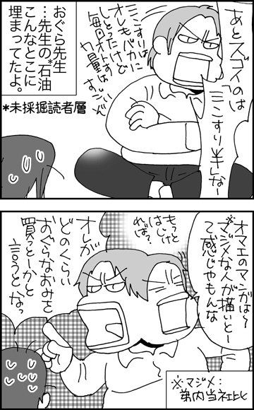 ちくわの穴から星☆を見た *4コマ-おとうと3