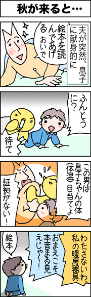 暖房器具