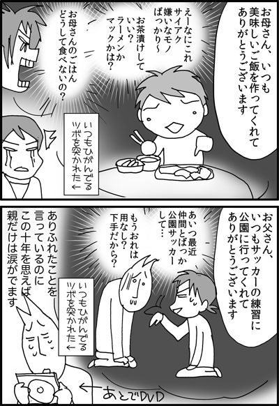 ちくわの穴から星☆を見た ＊4コマ-成人式３