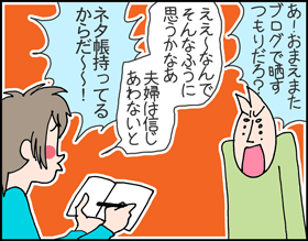 ちくわの穴から星☆を見た ＊子育て4コマ-カブクワ4