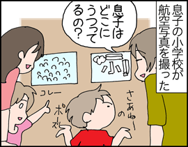 航空写真1