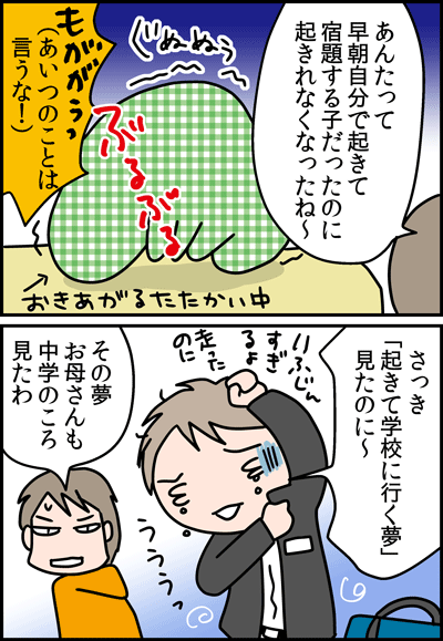遅刻2