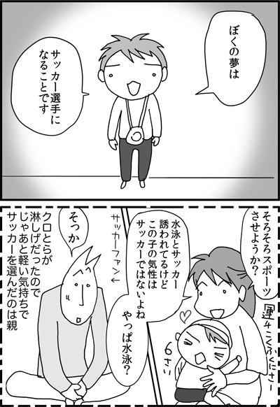 ちくわの穴から星☆を見た ＊4コマ-成人式４