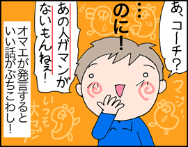コーチ4