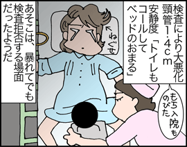 検査4