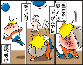 ちくわの穴から星☆を見た *子育て4コマ-セーブ3