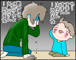 ちくわの穴から星☆を見た ＊子育て4コマ-ンコ2