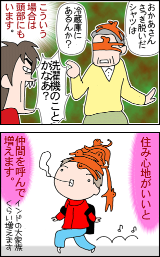 ちくわの穴から星☆を見た ＊4コマ-妖怪にょろん1