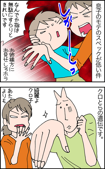 ちくわの穴から星☆を見た ＊4コマ-指１