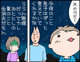 ほし3