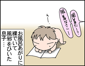 ちくわの穴から星☆を見た ＊子育て4コマ-すぐやる課1