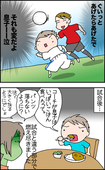 ちくわの穴から星☆を見た ＊4コマ-試合の日４