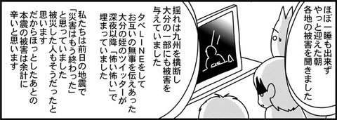 523jisin4