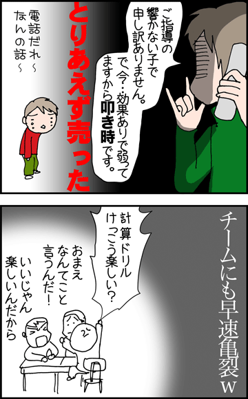 ちくわの穴から星☆を見た ＊4コマ-昼休み３