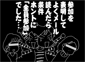 ちくわの穴から星☆を見た ＊子育て4コマ-イントロ6