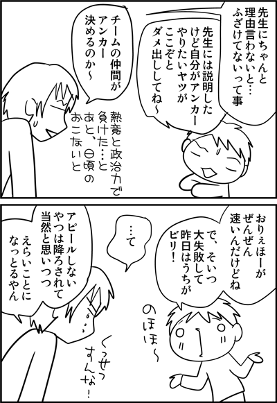 ちくわの穴から星☆を見た *4コマ-リレー2