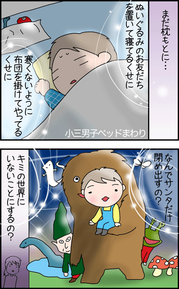 ちくわの穴から星☆を見た *4コマ-サンタ4