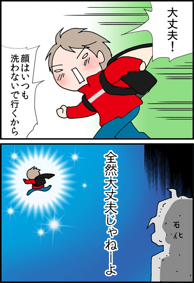 ちくわの穴から星☆を見た ＊4コマ-ちこく２