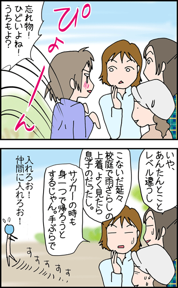 ちくわの穴から星☆を見た ＊4コマ-規格外２