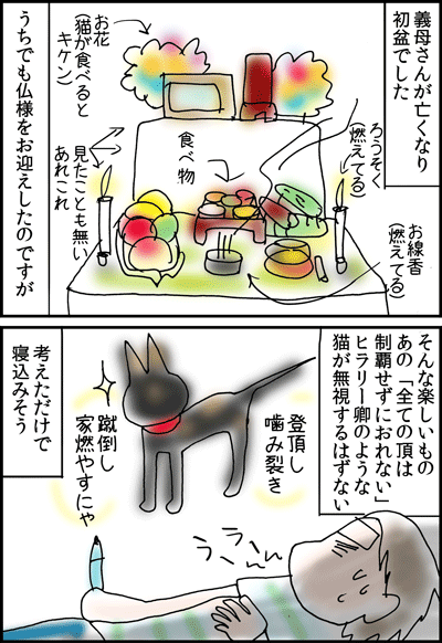 ちくわの穴から星☆を見た ＊4コマ-お盆１