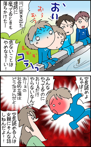 ちくわの穴から星☆を見た ＊4コマ-冒険２