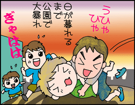 放課後1
