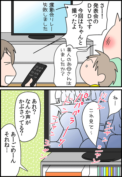 ちくわの穴から星☆を見た ＊4コマ-発表会１