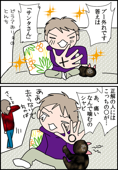 ちくわの穴から星☆を見た *4コマ-ばか2