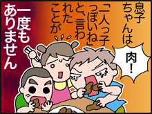 ひとりっこ1