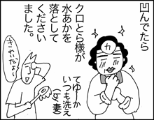 ちくわの穴から星☆を見た *4コマ-カロ子3