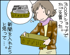 ちくわの穴から星☆を見た ＊子育て4コマ-将棋かよ！1