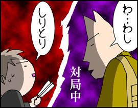 しりとり1