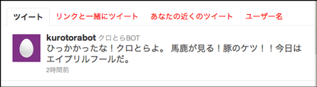 $ちくわの穴から星☆を見た ＊4コマ-tuitta-