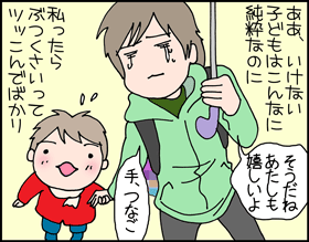ちくわの穴から星☆を見た ＊子育て4コマ-風邪3