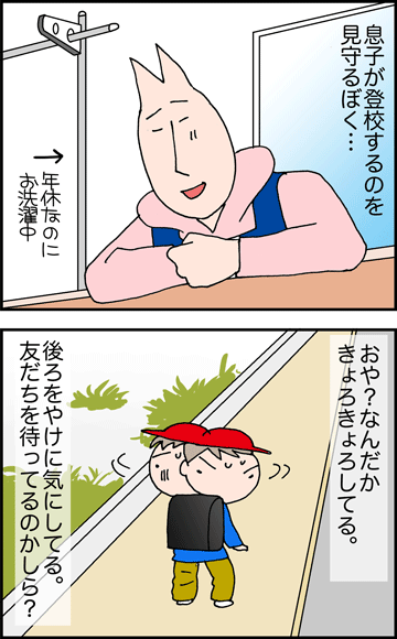ちくわの穴から星☆を見た ＊4コマ-きょろきょろ１