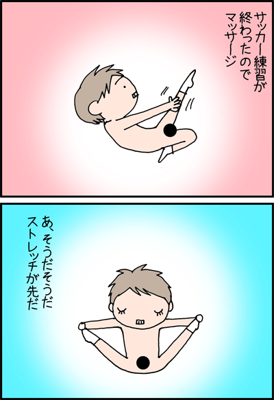 ちくわの穴から星☆を見た *4コマ-ストレッチ1