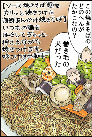 ankake