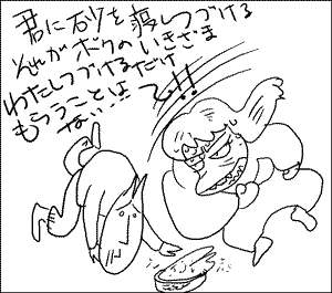 すなわたしじじい