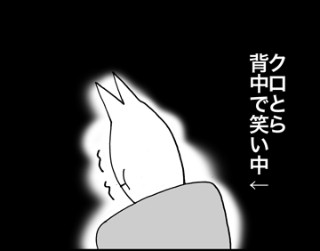 ちくわの穴から星☆を見た ＊4コマ-痴漢３