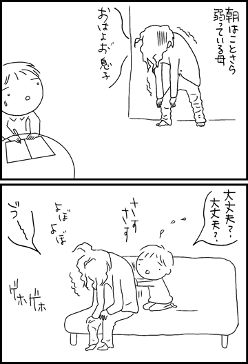ちくわの穴から星☆を見た ＊4コマ-あさ１