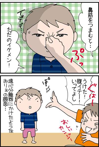 ちくわの穴から星☆を見た ＊4コマ-ひどい母２