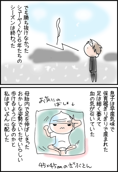 ちくわの穴から星☆を見た *4コマ-義母6