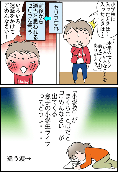 ちくわの穴から星☆を見た ＊4コマ-２分の１２