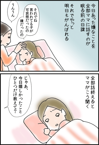 ちくわの穴から星☆を見た *4コマ-よろこび2