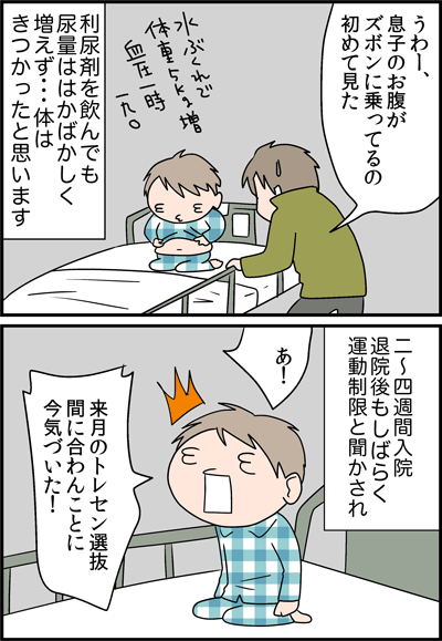 ちくわの穴から星☆を見た *4コマ-入院2