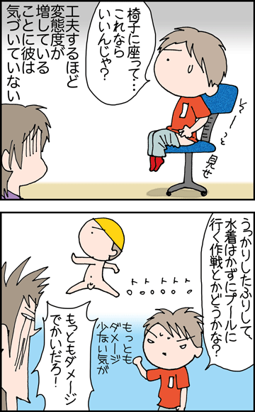 ちくわの穴から星☆を見た *4コマ-約束2