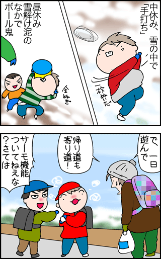 ちくわの穴から星☆を見た *4コマ-雪2